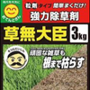 BIGm○t○r #草無大臣👑🌳