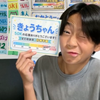 きょうちゃん🐱📷シャルン隊会員番号NO1