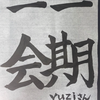 yuzI