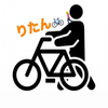りーたん！🚲🚶‍♀️#すし♡すし♡しんど