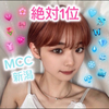 かなめ🍊🍀#MCC新潟 