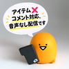 名もさん