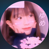 ゆめ🐈‍⬛🎱