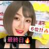かりん🍒💜ありがとう