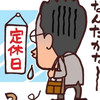 なんだかなぁ〜