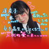 梅🏳️‍⚧️🎀#𝐉𝐊ミスコン