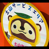 みっくマックん