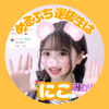 みかすん🌷🌧️【にこ🌷🌧️のMG】