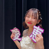 福富愛恵🥜💫