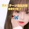 🦋なぎさ🥀#プリコレ