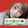 くう🩰🧸もりの都AD