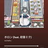 みっきーだよー