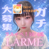 ྀིひかり🧸🍫#LARME🎀