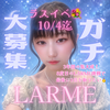 ྀིひかり🧸🍫#LARME🎀ﾗｽｲﾍﾞ🔥