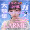 ྀིひかり🧸🍫#LARME🎀ﾗｽｲﾍﾞ🔥