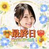 リリー🐰🌼🌈最終日‼️京都着物❤️‍🔥
