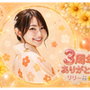 リリー🐰🌼🌈ゆかた🥉感謝