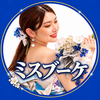 リリー🐰🌼🌈#第16回ミスブーケ💐
