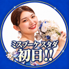リリー🐰🌼🌈#本日18時〜スタダ💐