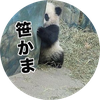 じゅさぶろう@🐼