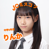 りんか💫🧡#JCﾐｽｺﾝ絶対1位‼️