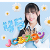 りら🩵🦋#JCミスコン