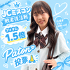 りら🩵🦋#JCミスコン