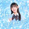 りら🩵🦋#JCミスコン