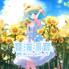 音海凛音♪🎮