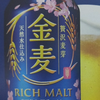 金麦之助