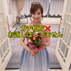 ふみ🍍🍇 ｵﾘｼﾞﾅﾙｵﾌｲﾍﾞﾝﾄ