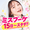 まりの🕊️☀️第16回ミスブーケ💐