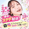 まりの🕊️☀️ブーケスタダ初日💐