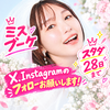 まりの🕊️☀️第16回ミスブーケ💐