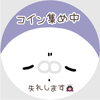 ことね
