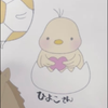 ひよこ🐣🍠