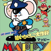 マッピー