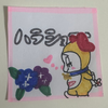 ハラショー🌨⋆͛　