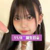 りのあ🐹🌈#11/8誕生日🎂