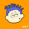 もう働きたくない