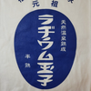 よし