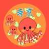 🍓💗🍒寺京💙🦖🍠🌟
