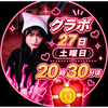 まーや 🩵🧁 27日20:30🎁#四季祭