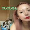 こじこじ🐈️🐾🥂生涯推しまねきねこ総長代理