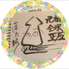 ほたる🦑🫧 