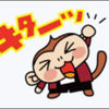 さとこつ