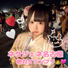 みなみ🍓‎🤍#ﾈｸｼﾞｪﾈ名古屋