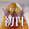 moge🍶🍊#🎥🌃ｲﾍﾞ