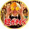 超ｶﾞﾁmoge🍶🍊BAR1日店長