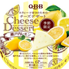 レモンチーズ